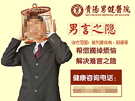 男科網(wǎng)盟圖片