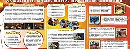 科學(xué)發(fā)展圖片