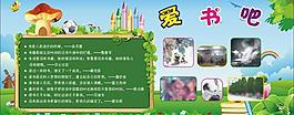 幼兒園讀書吧圖片