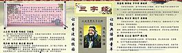 三字經圖片