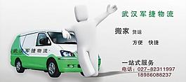 物流海報(bào)圖片