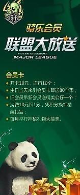 騎樂會員卡優惠 易拉寶圖片
