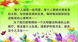 餐廳掛圖圖片