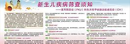 新生兒疾病篩查須知圖片