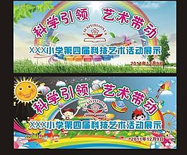 科技展圖片