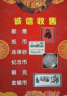 誠信收售圖片