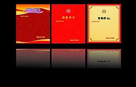 溫馨提示背景紋理設(shè)計(jì)圖片