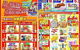 超市圖片