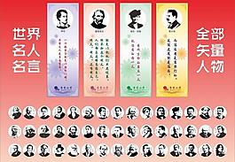 名人名言圖片
