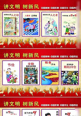 中國夢講文明樹新風矢量素材