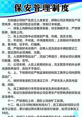 制度圖片