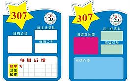 學校 班牌圖片