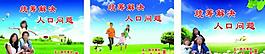 計(jì)生模板圖片
