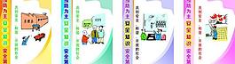 安全標(biāo)語圖片