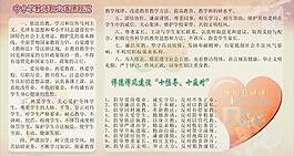 师德图片