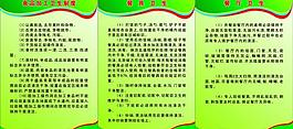 食堂衛(wèi)生制度圖片