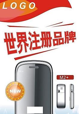 手机易拉宝图片