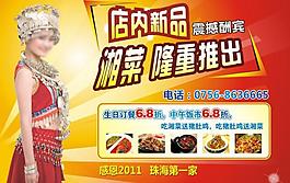 菜譜圖片