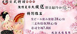 日式料理图片