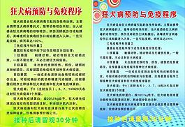 制度展架图片