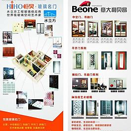 恒昊 貝昂 展架圖片