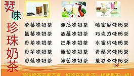 珍珠奶茶图片