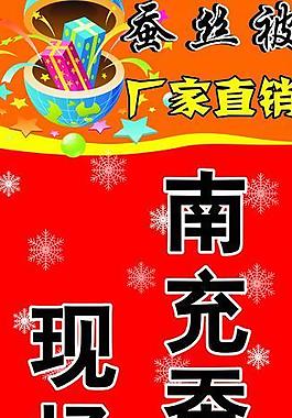 蠶絲被展架圖片