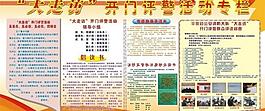 大走訪開門評警活動專欄圖片
