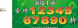 亮麗數字圖片