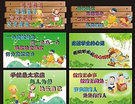 學校標語圖片