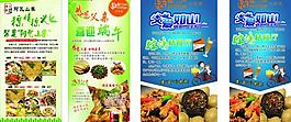 端午展架圖片