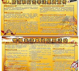 非法集資圖片
