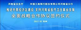 簽約儀式背景板圖片