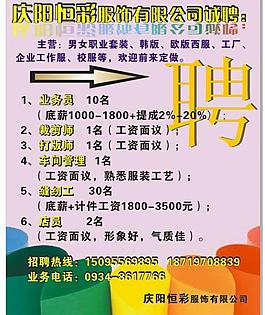 招聘圖片