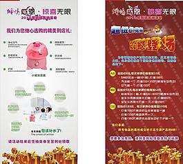 加湿器 拍卖展架画面图片