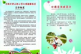 學校制度圖片