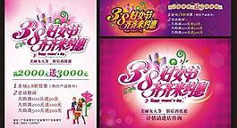 婦女節(jié)圖片