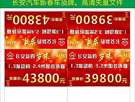 汽車高清車頂牌圖片