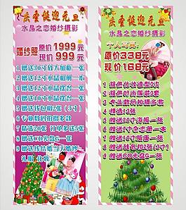 婚紗店 圣誕優(yōu)惠圖片