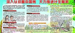 计生服务板报图片