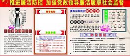 推進(jìn)廉潔防控圖片