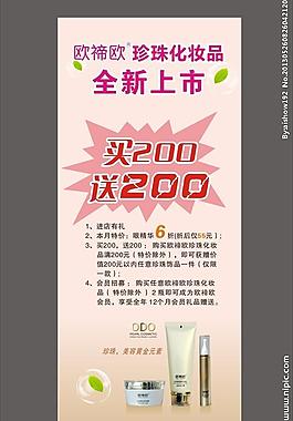 歐禘歐化妝品圖片