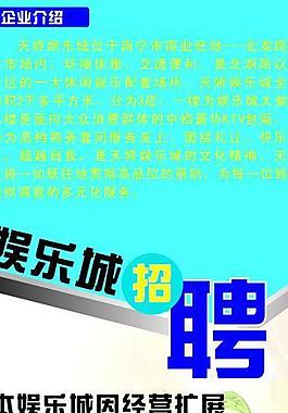 招聘展架圖片