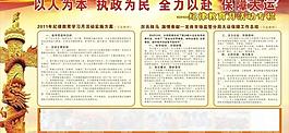 宣傳欄圖片