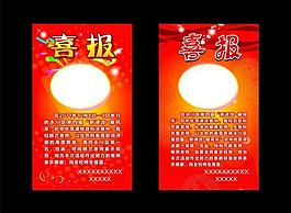 喜報 喜報背景 喜報素材 喜報 背景圖片