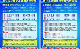 水电宣传页图片