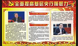 政務公開欄圖片