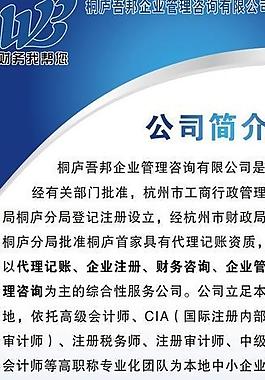 企業(yè) x展架圖片