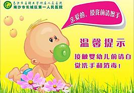 醫(yī)院產(chǎn)科提示圖片
