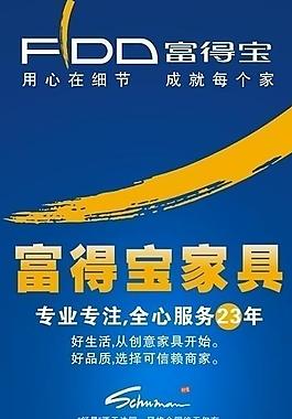 家具x展架圖片
